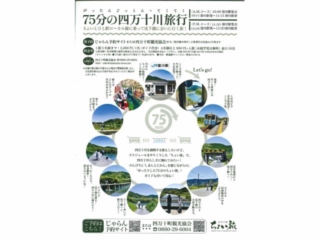 ツアーイメージ詳細