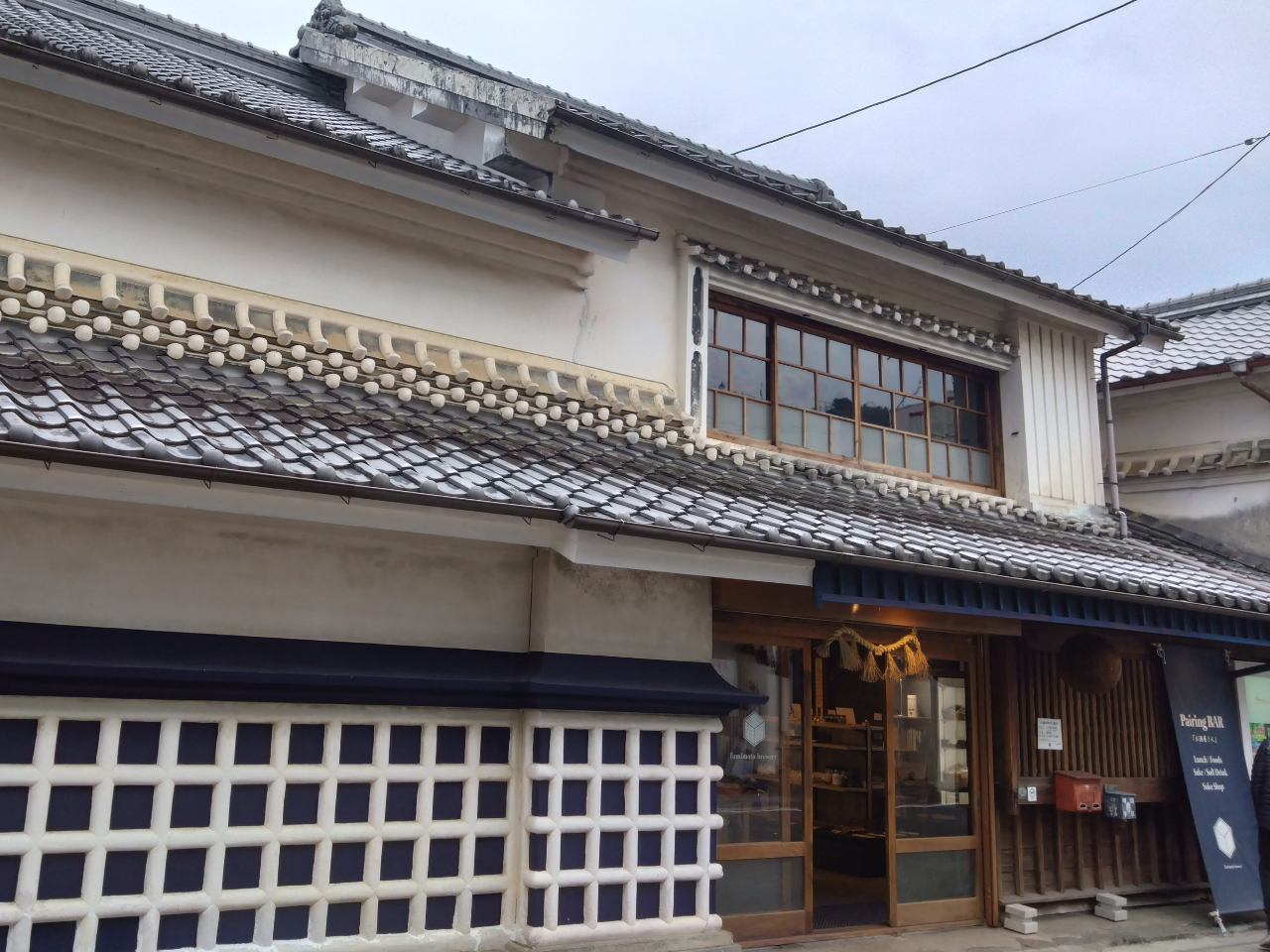 窪川唯一の酒蔵、文本酒造。