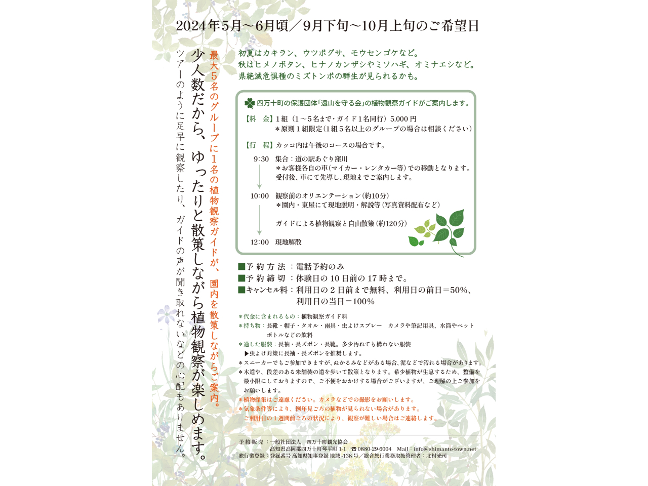 ツアーイメージ詳細