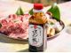 焼き肉のタレも四万十町の地元のもの!「しまんと糀工房」の焼き肉のタレが付いてます!