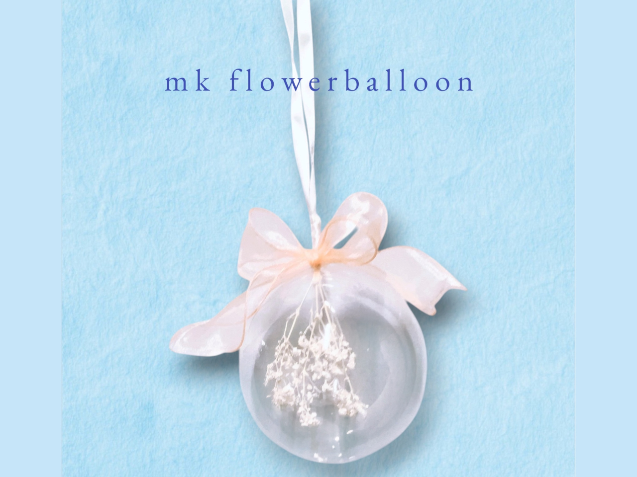 【千葉県千葉市】韓国で大人気!ハンギングバルーンスワッグ〜プレゼントにも最適♪女...