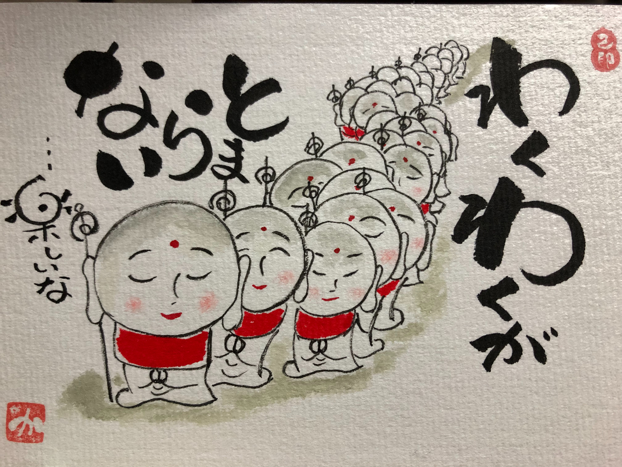 【岐阜】☆初回限定☆己書体験 ~筆ペンで味のある文字や絵を描く~ お一人様・友達...