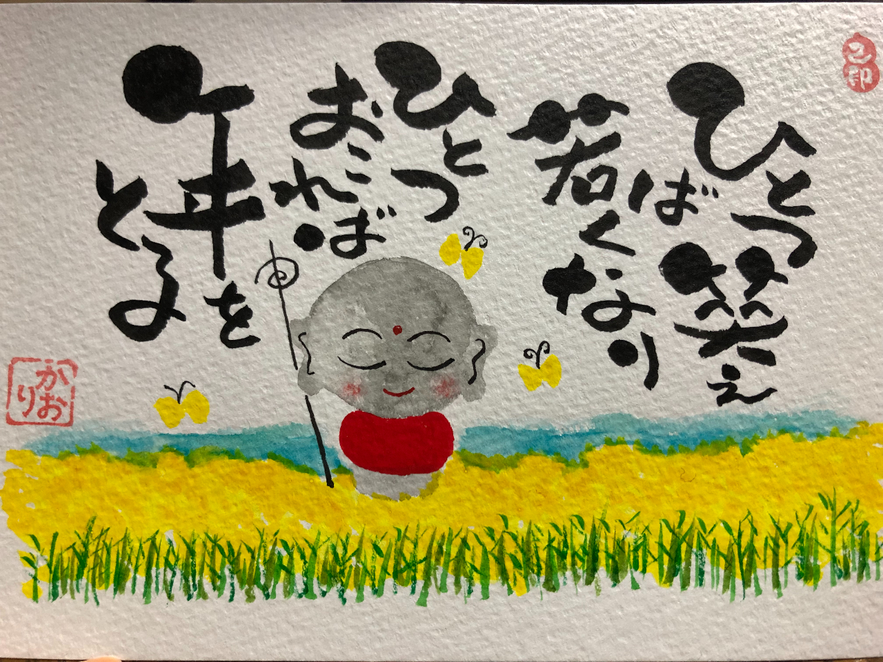 【岐阜】☆初回限定☆己書体験 ~筆ペンで味のある文字や絵を描く~ お一人様・友達...