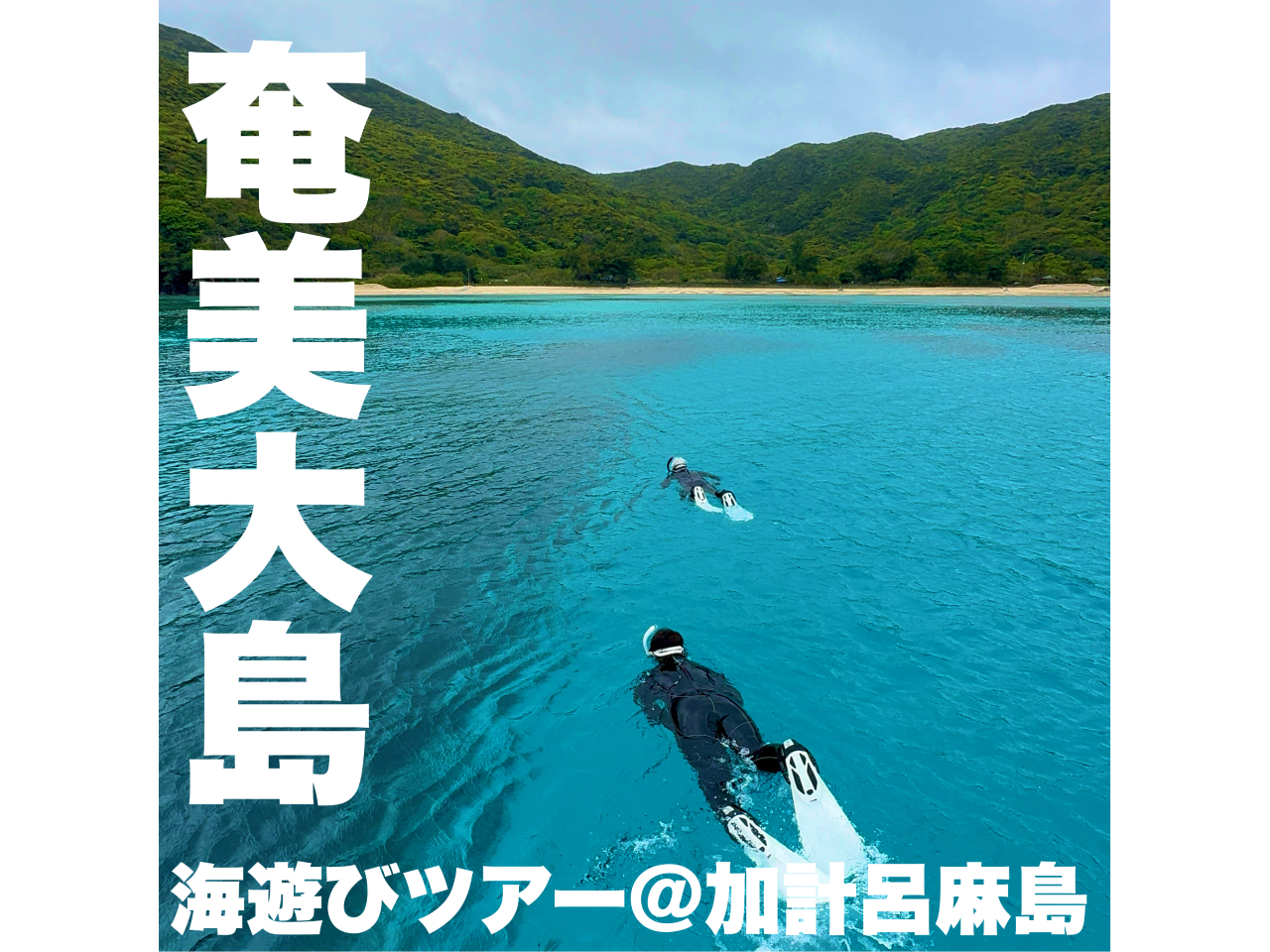 �_�V���m�[�P�����O�𒆐S�ɓV��𓥂܂��ăc�A�[���e������Ă������܂���^