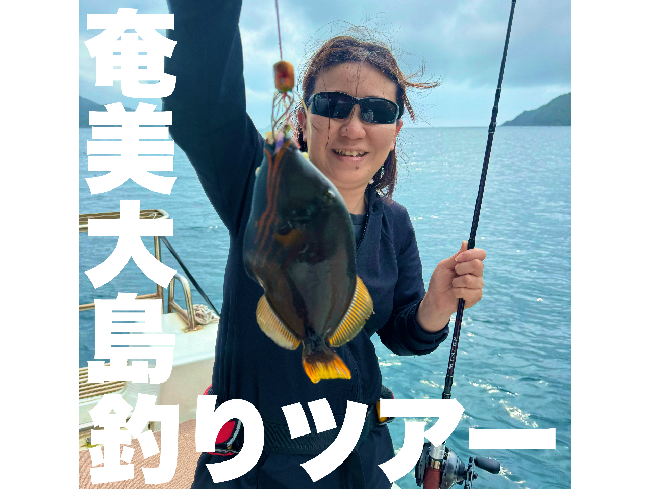 �_�̌��t�B�b�V���O�����c�A�[�͒ނ菉�S�҂ɂ������߁I�^