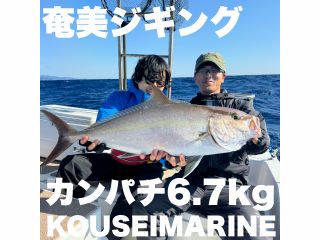 \スタッフがサポートするから安心!奄美の透明な海で「きちんと釣れる」体験を!/