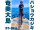 \手ぶらでOK!レンタル釣り竿・釣り餌・ルアー込のプランです/