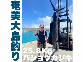 \大物の影が濃い海へ。奄美大島で狙う、記録更新のための釣りツアー!/