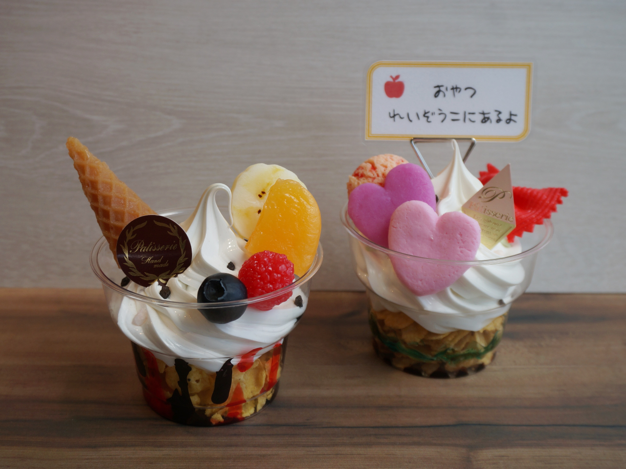 パフェ【小】完成見本