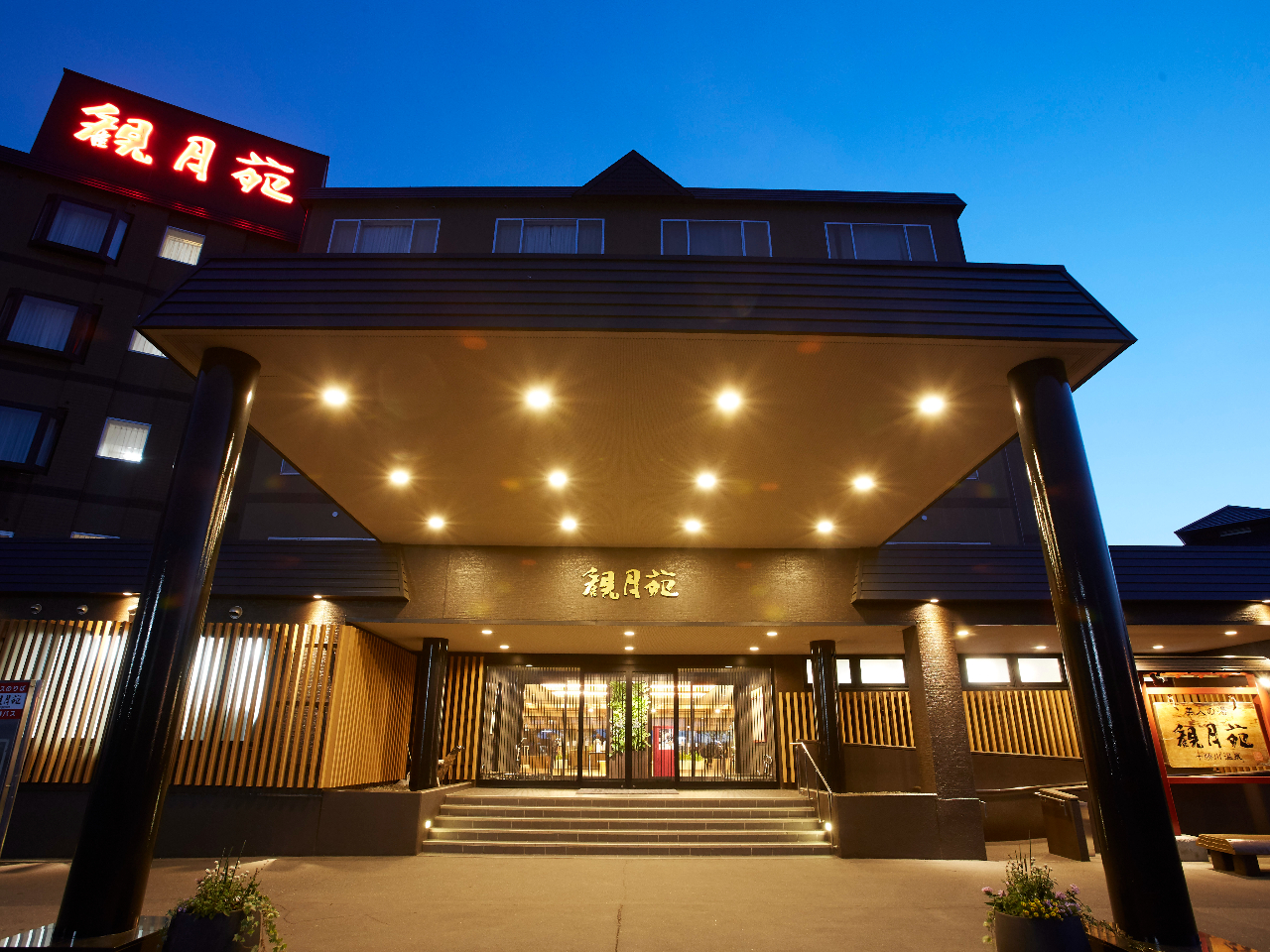 【手ぶらでOK!日帰り天然温泉】十勝ならではの広大なパノラマに癒される庭園露天風...