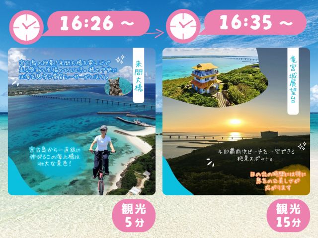 宮古島から一直線に伸びる来間大橋は壮大な景色!宮古島の絶景!来間大橋を電モビで走る感動と至福のひととき。橋の中央には海を見守る黄昏シーサーがいます。