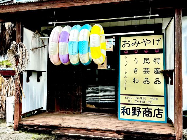 お土産やさんでの販売もしております*