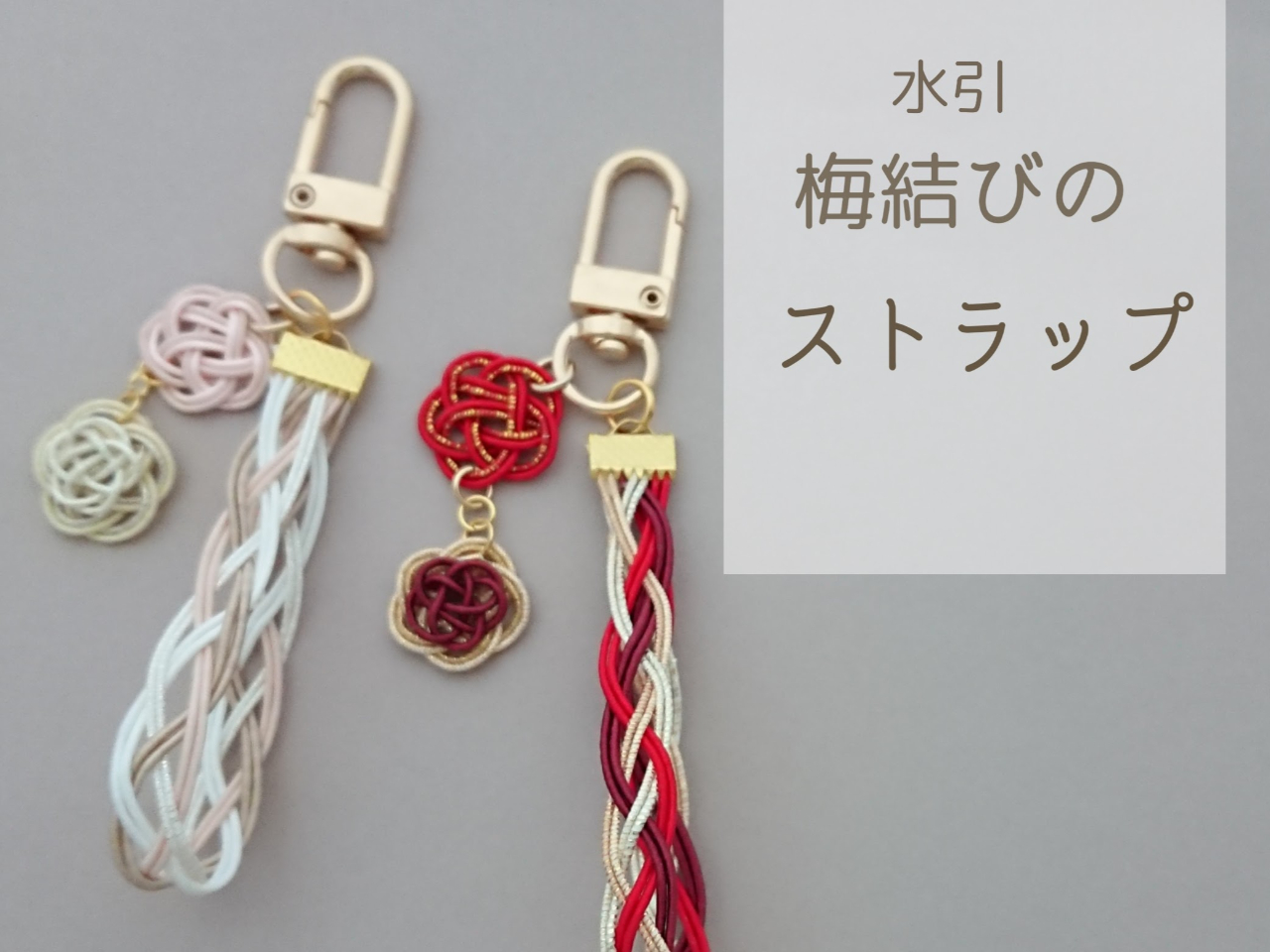 チャームストラップ ブラジル ランダムチャームストラップ