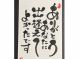 味のある筆文字アートが描けるようになりますよ!