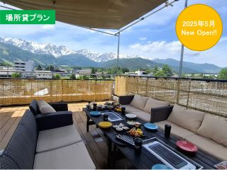 白馬の絶景を横目に完全貸切のプライベートBBQをお楽しみいただけます。