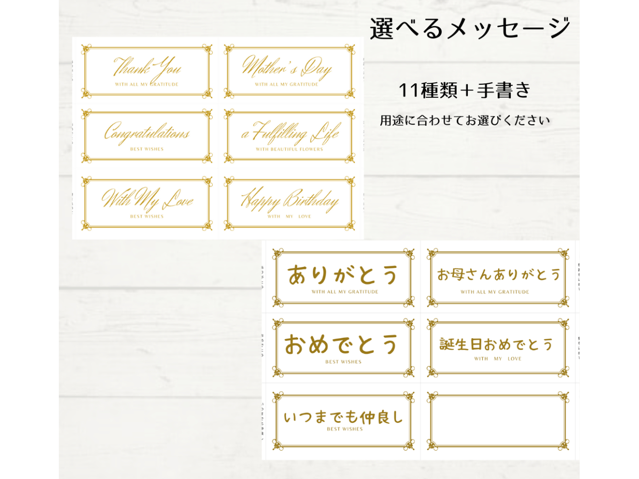 �A�����W�̃��b�Z�[�W�́A11��ނ̒����炨�I�ђ����܂��B