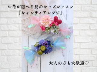 ブルーやイエロー。いろんなお花の中から選べます