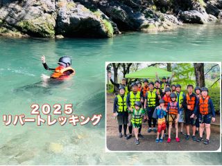 急流流れあり飛び込みあり(希望者)!
