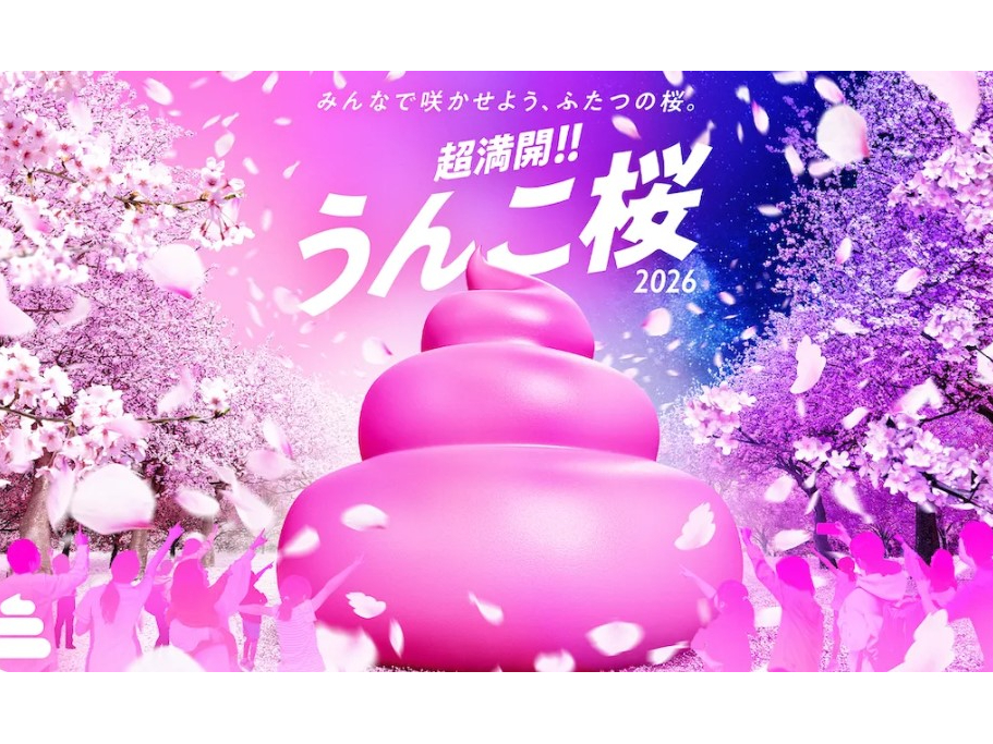 �y�����J!!���񂱍�2026�z�����F2026�N3��5���i�؁j�` 4��23���i�؁j