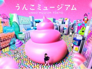 うんこミュージアムは、うんこというテーマを通じて、お客様の固定観念を覆す今までにはない体験を提供しているウンターテインメント施設です★