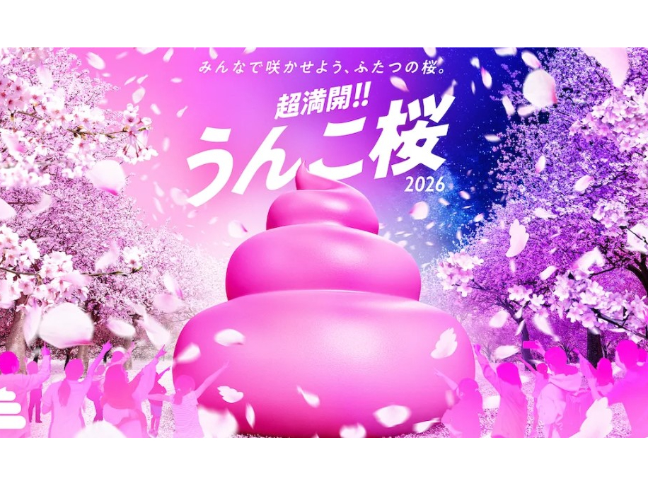 �y�����J!!���񂱍�2026�z�����F2026�N3��5���i�؁j�` 4��23���i�؁j