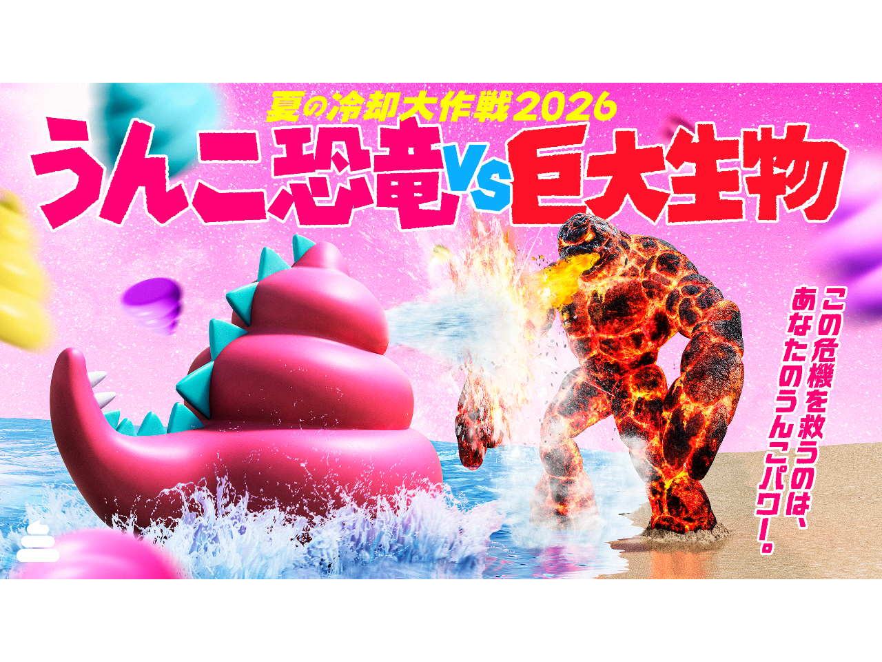 �Ă̗�p����2026 �y���񂱋���VS���吶���z �����F2026�N7��2���i�؁j�`9��14���i���j