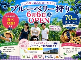 個人のお客様だけでひと夏で1万人訪れる!東海地方随一のフルーツ狩り施設がじゃらんでNEW掲載♪
