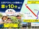 【車で10分】三井アウトレット岡崎からもっとも近い観光農園。ショッピングの前後にお立ち寄りください。