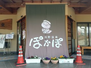 当館オリジナルキャラクター『ぽっぽちゃん』がお出迎えいたします。