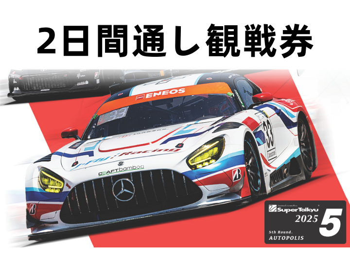 中日クラウンズ通し券2冊 中日クラウンズ 4日間通し券 2冊（チケット | 中日クラウンズ