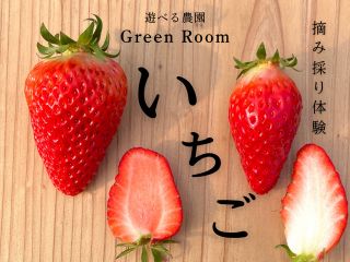 完熟いちごがウマウマ