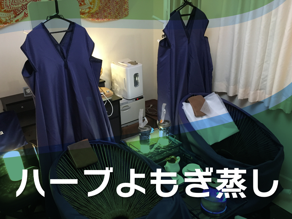 【ペア利用プラン:40分】\業界初!/ ペア割でお得に!寝浴de鉱石ハーブよもぎ...