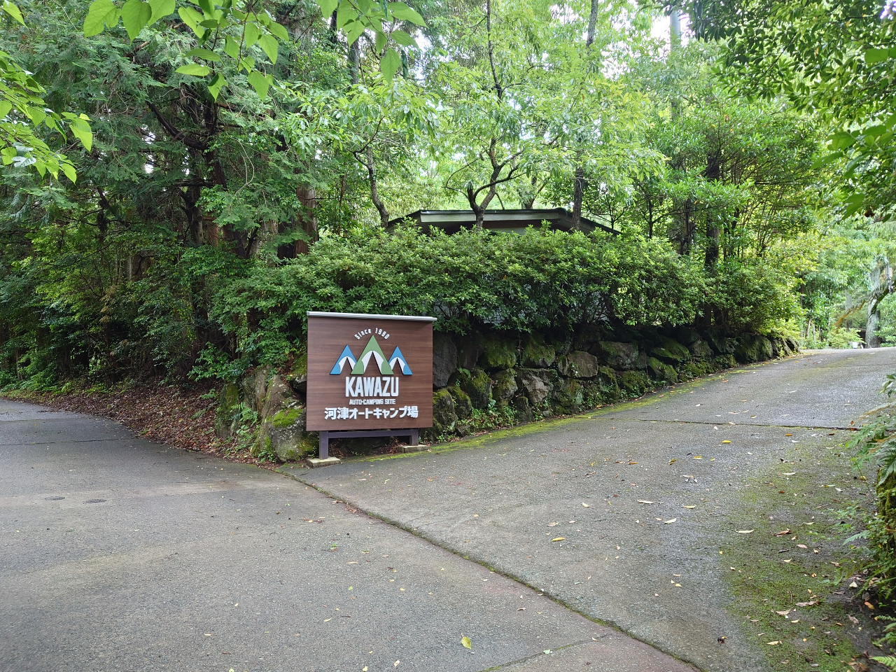 キャンプ場入口/こちらの看板が目印!