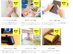 充実の館内設備