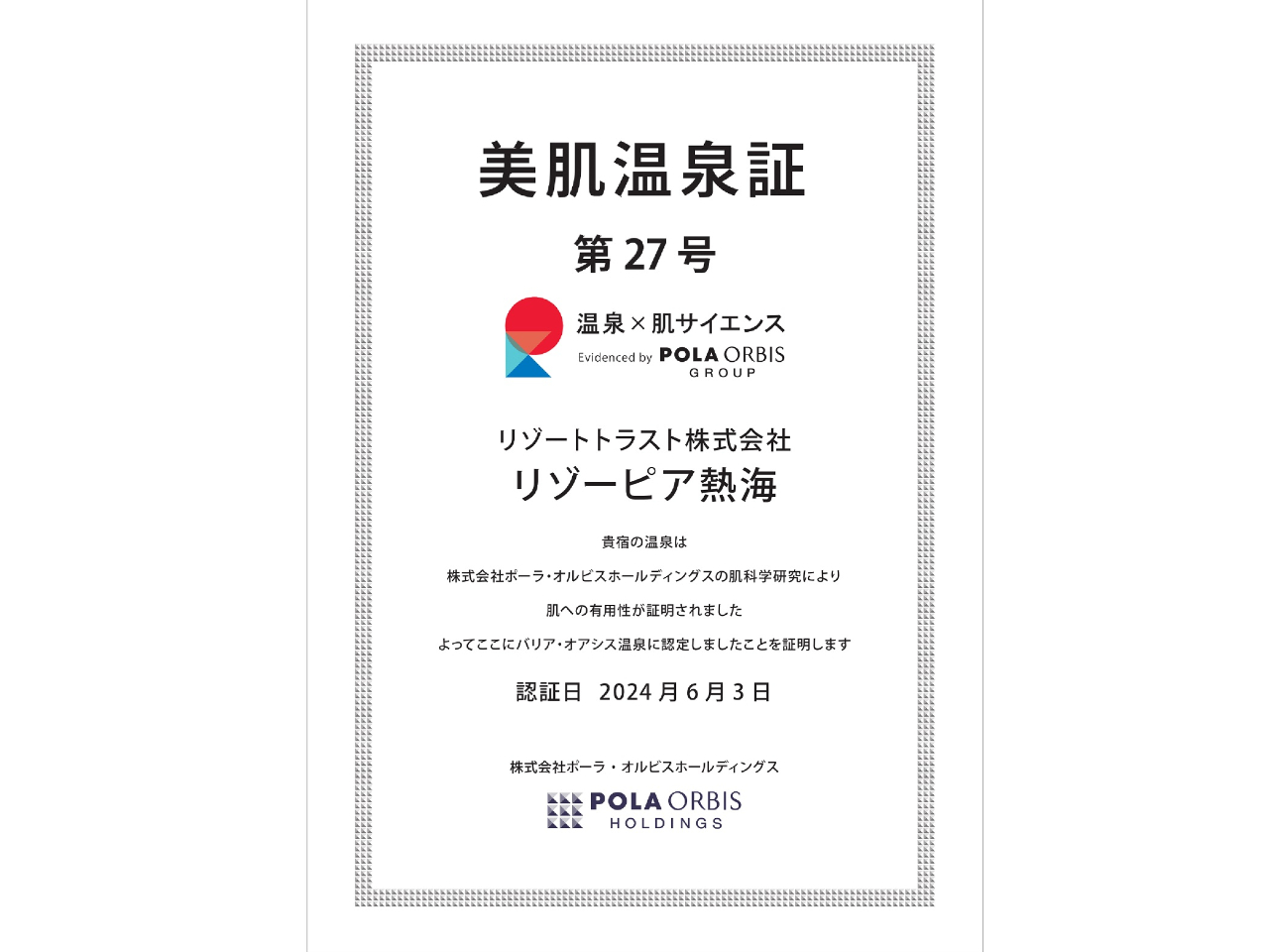 Ѓ|[EIrX z[fBOXɂu؁v擾