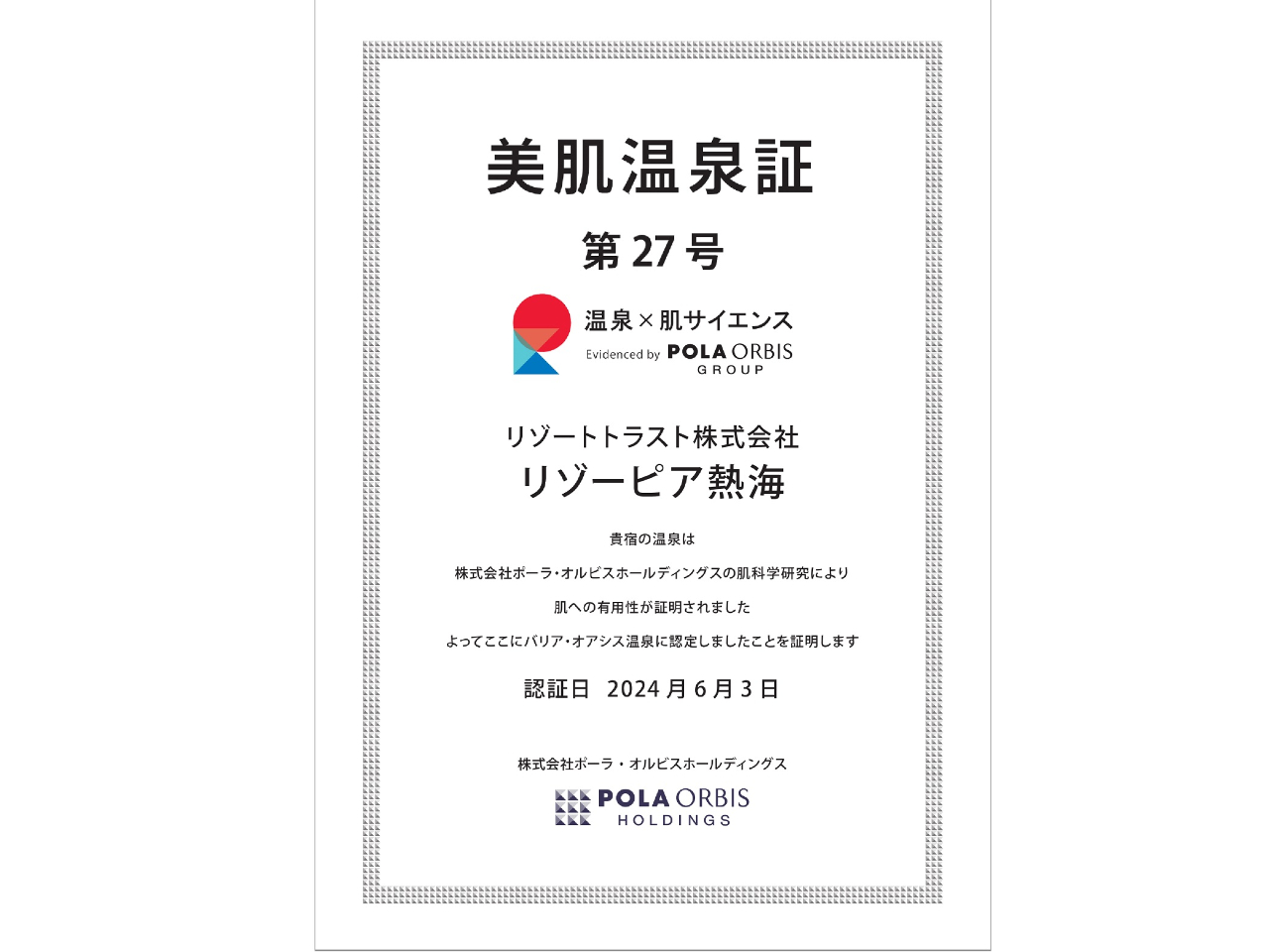 Ѓ|[EIrX z[fBOXɂu؁v擾