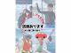 送迎あります ※人数に限りがございます。お問い合わせくださいませ。