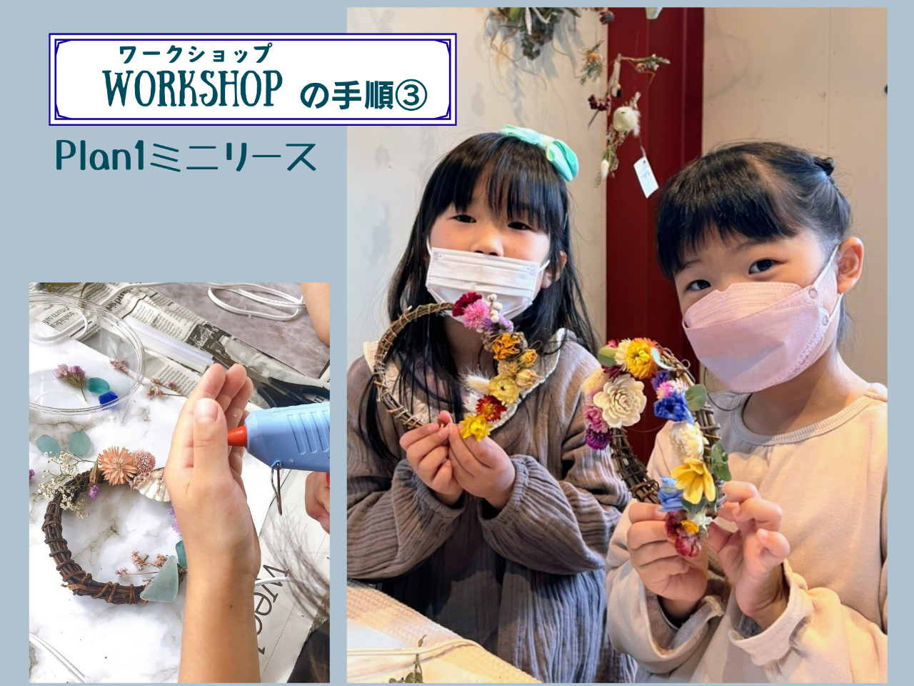 �~�j���[�X�̎菇�B�@���[�X�x�[�X�ɃO���[�K���ł��Ă����B���[�X�̊ۂɉ����悤�ɁA�S�̂̃o�����X�����Ȃ�����Ă����܂��B