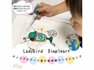 オーナメント2点作成(各1点×2)