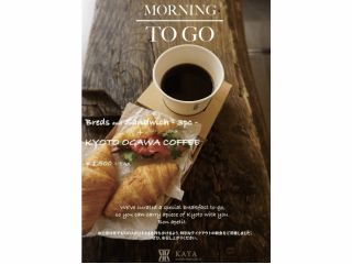 KAYA Morning ToGo ※写真はイメージ図です。