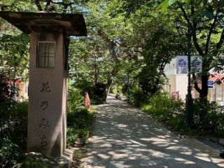 花のみち入口「石灯籠」