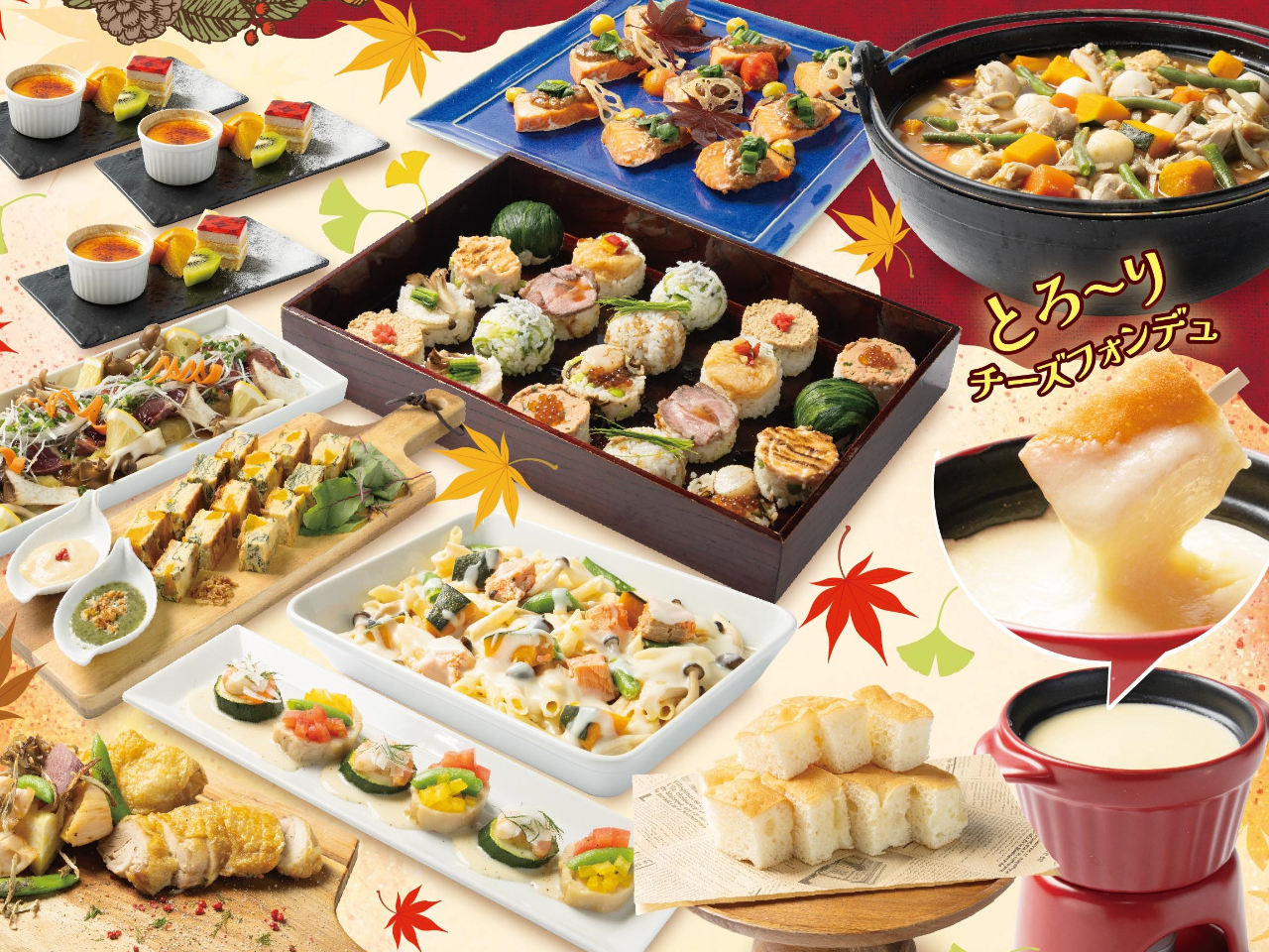 秋ビュッフェ2025♪