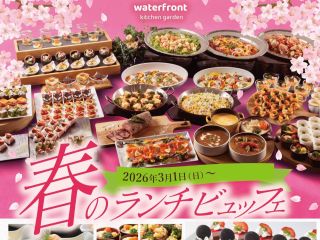 ワシントンホテル★春のランチビュッフェ