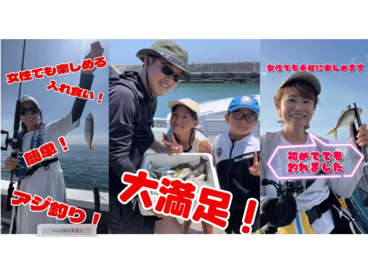 『千葉県・勝浦』サクッと3時間 手ぶらでアジ釣り体験