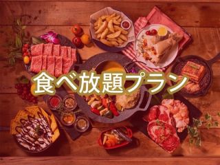 プラチナスターBBQ_イメージ