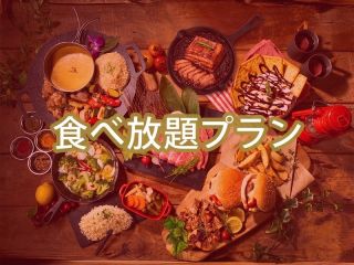 ダイアモンドスターBBQ_イメージ