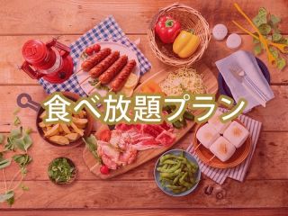 ポップスターBBQプラン