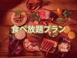 ダイアモンドスターBBQプラン