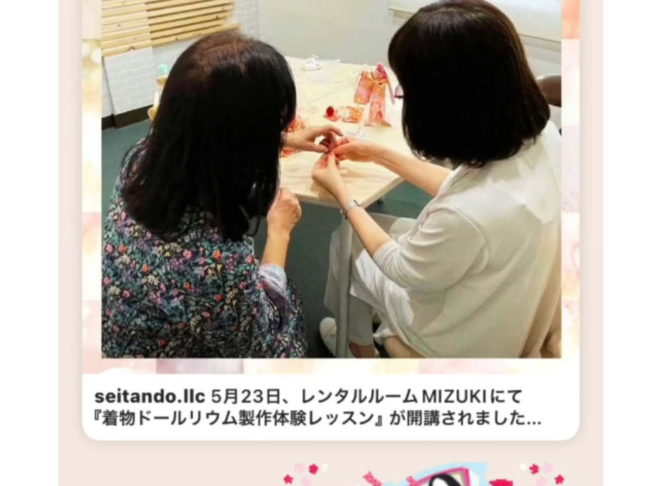 華姫（和紙人形）ガラスちゃん製作体験レッスン＊ 【華姫認定