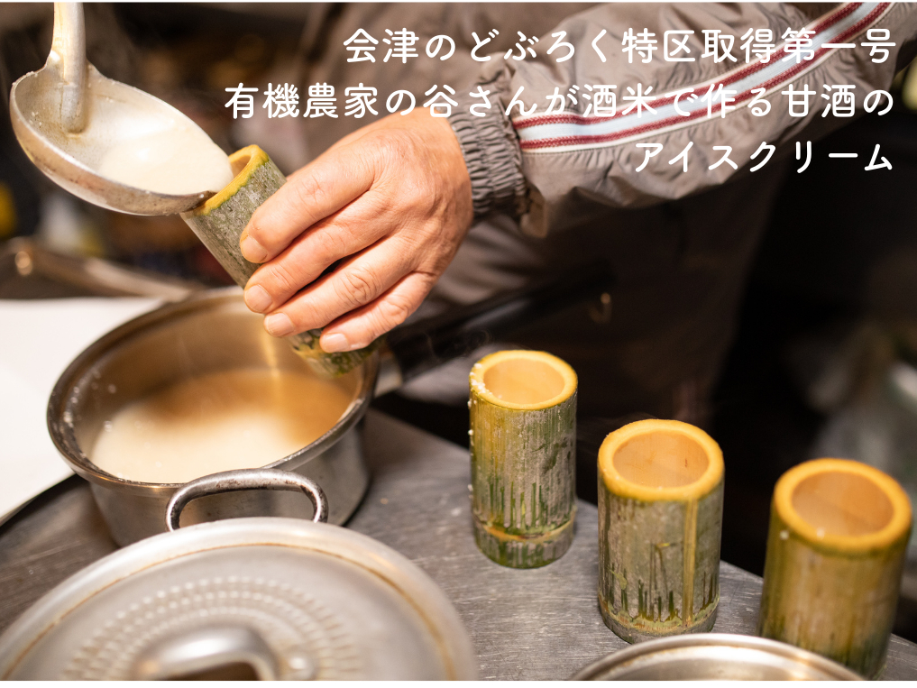 発酵ツーリズム体験!